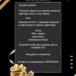 Devora 1 & Bar & Restaurant * Varna